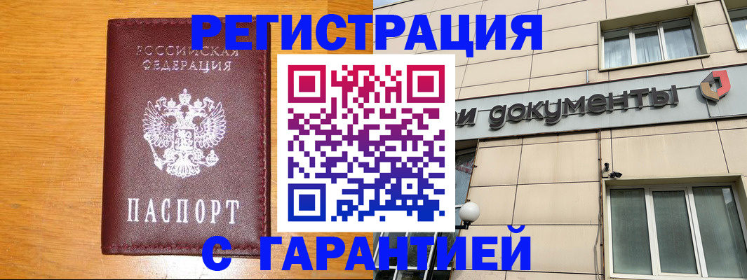 прописка законно в Лагани